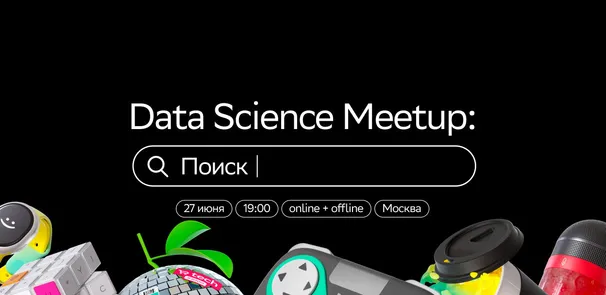Data Science Meetup