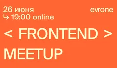 Frontend meetup