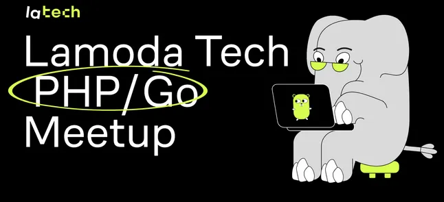 Lamoda Tech  PHP/Go  Meetup