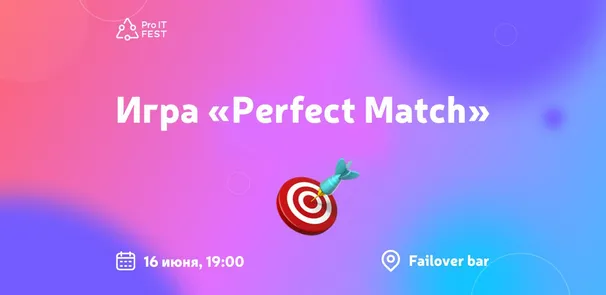 ProIT HR Perfect Match