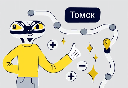 SRE on the Road: Томск
