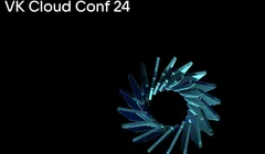 VK Cloud Conf 24