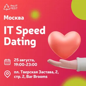 ProIT Speed Dating