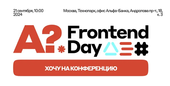 A?.Frontend Day