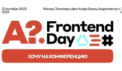 A?.Frontend Day