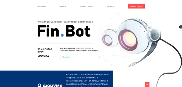 Fin.Bot: интеллектуальные технологии в финансах