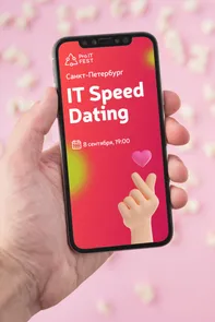 IT Speed Dating