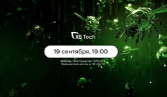 Moscow QA #5 x X5 Tech