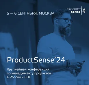 ProductSense’24