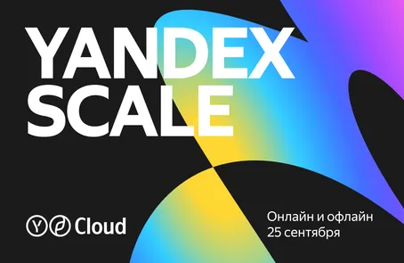 Yandex Scale 2024