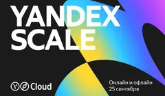 Yandex Scale 2024