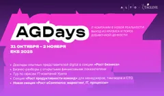 AGDays 2025