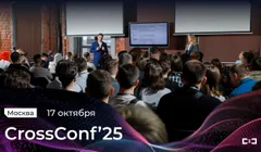CrossConf 2025