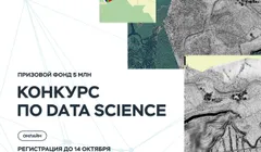 Экспедиция Data Science. Обнаружение.