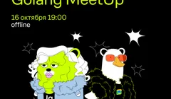 Golang Meetup