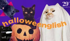 Halloweenglish. Онлайн-клуб практики английского языка в сообществе self.