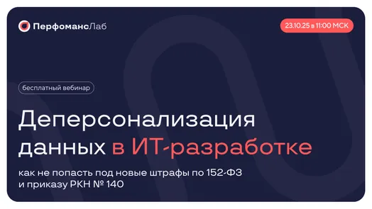 Как не сесть в тюрьму и сэкономить миллионы на штрафах по 152-ФЗ и приказу РКН №140?