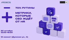 Конференция для HR и CEO