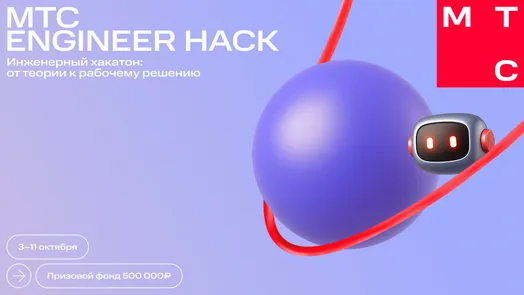 MTC Engineer Hack