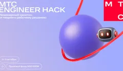 MTC Engineer Hack