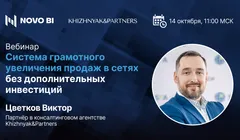 Система грамотного увеличения продаж в сетях без дополнительных инвестиций