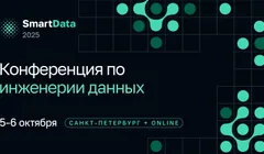 SmartData 2025
