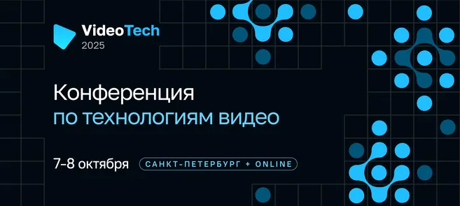 VideoTech 2025