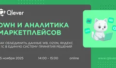 DWH и аналитика маркетплейсов. Как объединить данные WB, Ozon, Яндекс и 1С в единую систему принятия решений