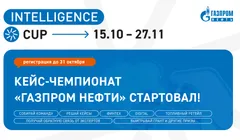 Кейс-чемпионат Intelligence CUP
