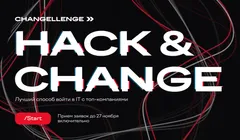 Онлайн-хакатон Hack&Change от Changellenge >>