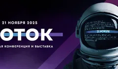 ПОТОК: 21 ноября - День Маркетинга