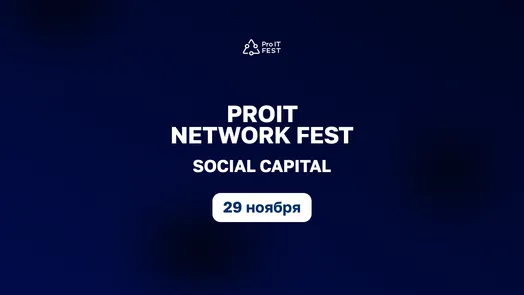 ProIT Fest VI - Social Capital