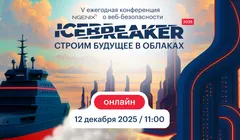 NGENIX ICEBREAKER 2025