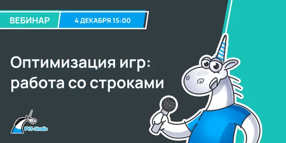 Оптимизация игр: работа со строками