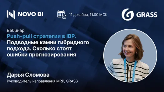 Push-pull стратегии в IBP