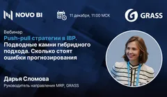 Push-pull стратегии в IBP