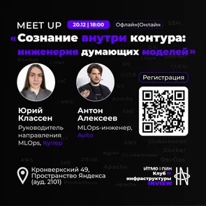 Сознание внутри контура: Инженерия думающих моделей