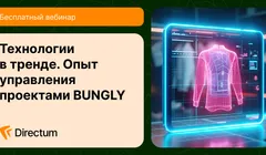 Технологии в тренде. Опыт управления проектами BUNGLY