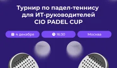 Турнир по падел-теннису для ИТ-руководителей CIO Padel Cup