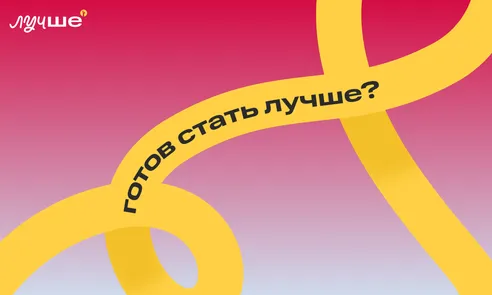 Выпускной «ЛУЧШЕ с eLama» в Санкт-Петербурге