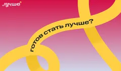 Выпускной «ЛУЧШЕ с eLama» в Санкт-Петербурге