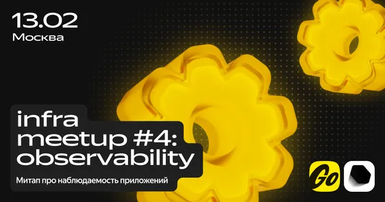 Яндекс infra
meetup #4:
observability