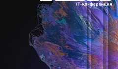 IT-Link Весна 2025
