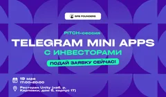 Митап Telegram Mini Apps