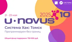 Система Хак: Томск
