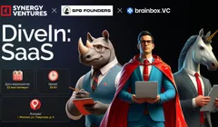 Встреча DiveIn: SaaS
