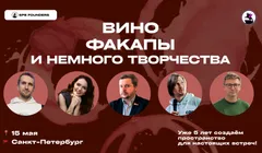 Wine Pitch SPB Founders