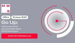 Go-митап с инженерами MWS