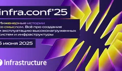 infra.conf 2025