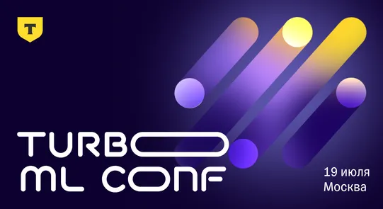 Turbo ML Conf